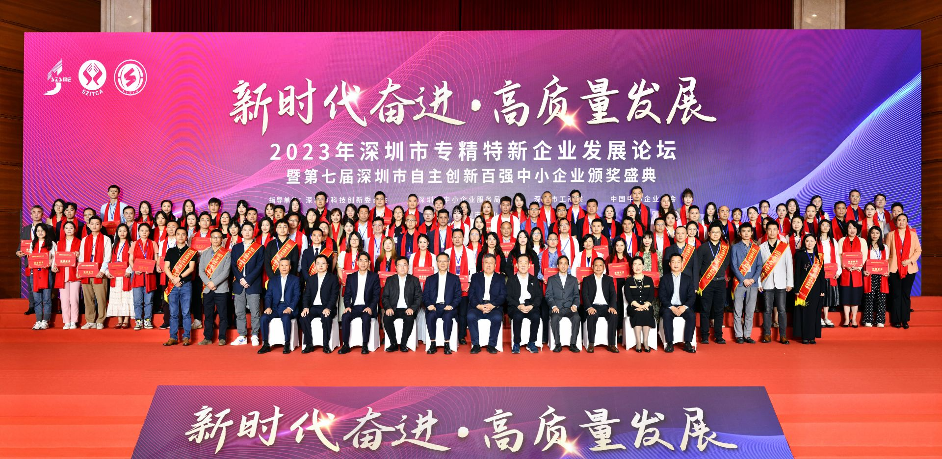 喜訊！cq9电子平台网站榮獲“第七屆深圳市自主創(chuàng)新百強中小企業(yè)”稱號